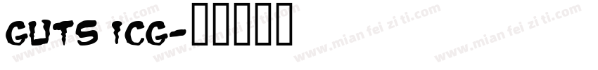 Guts ICG字体转换